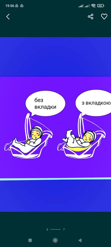 Вкладиш в автолюльку для новонароджених