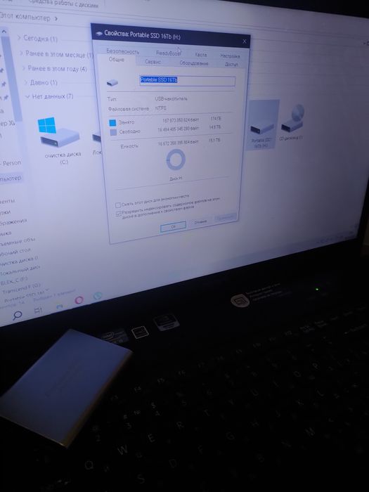 Продам диск SSD на 16 Тб