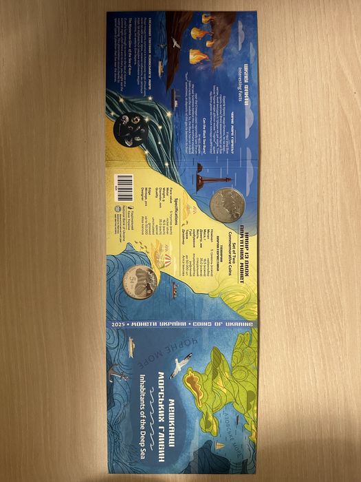 Монети «Мешканці морських глибин»