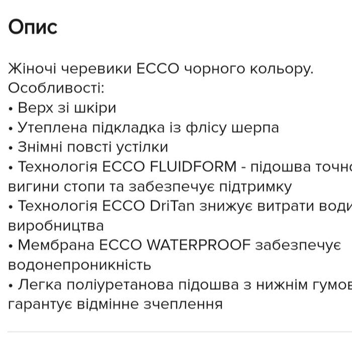 39р Нові зимові  чоботи Ecco Nouvelle 216243/01001