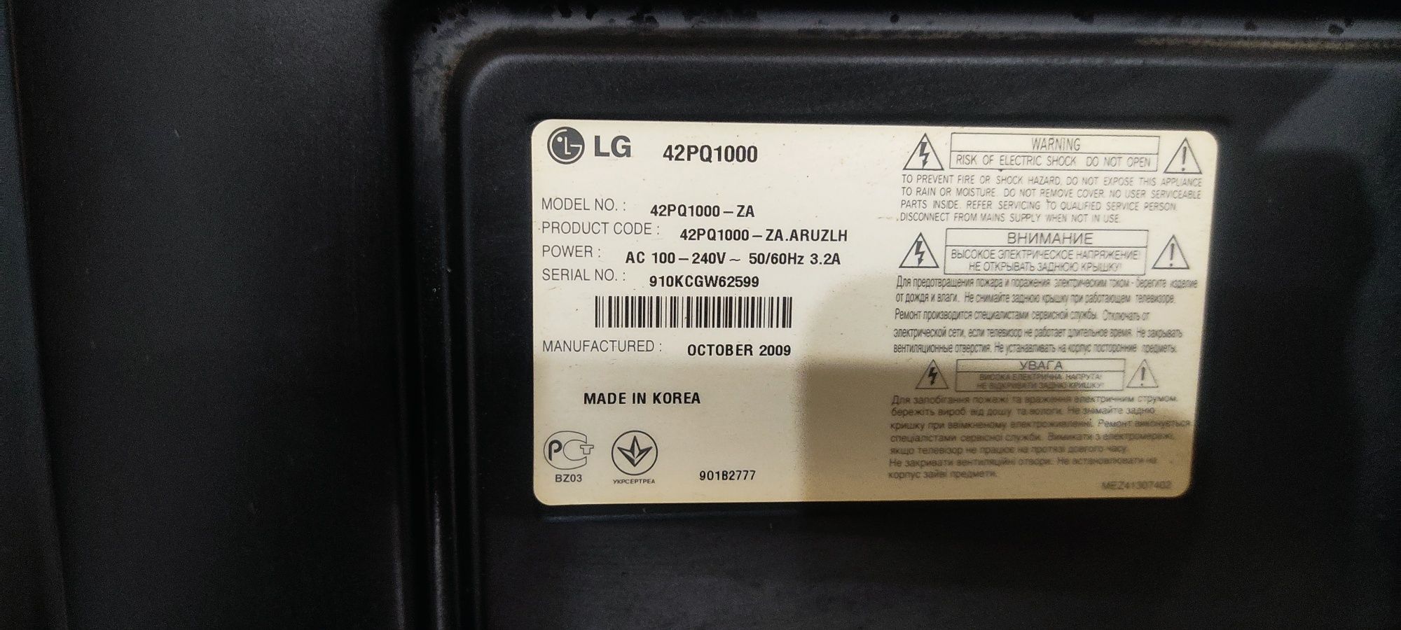 Телевізор LG 47"