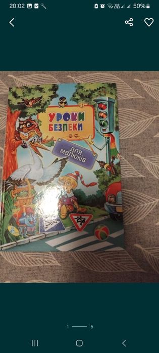 Книга для малюків