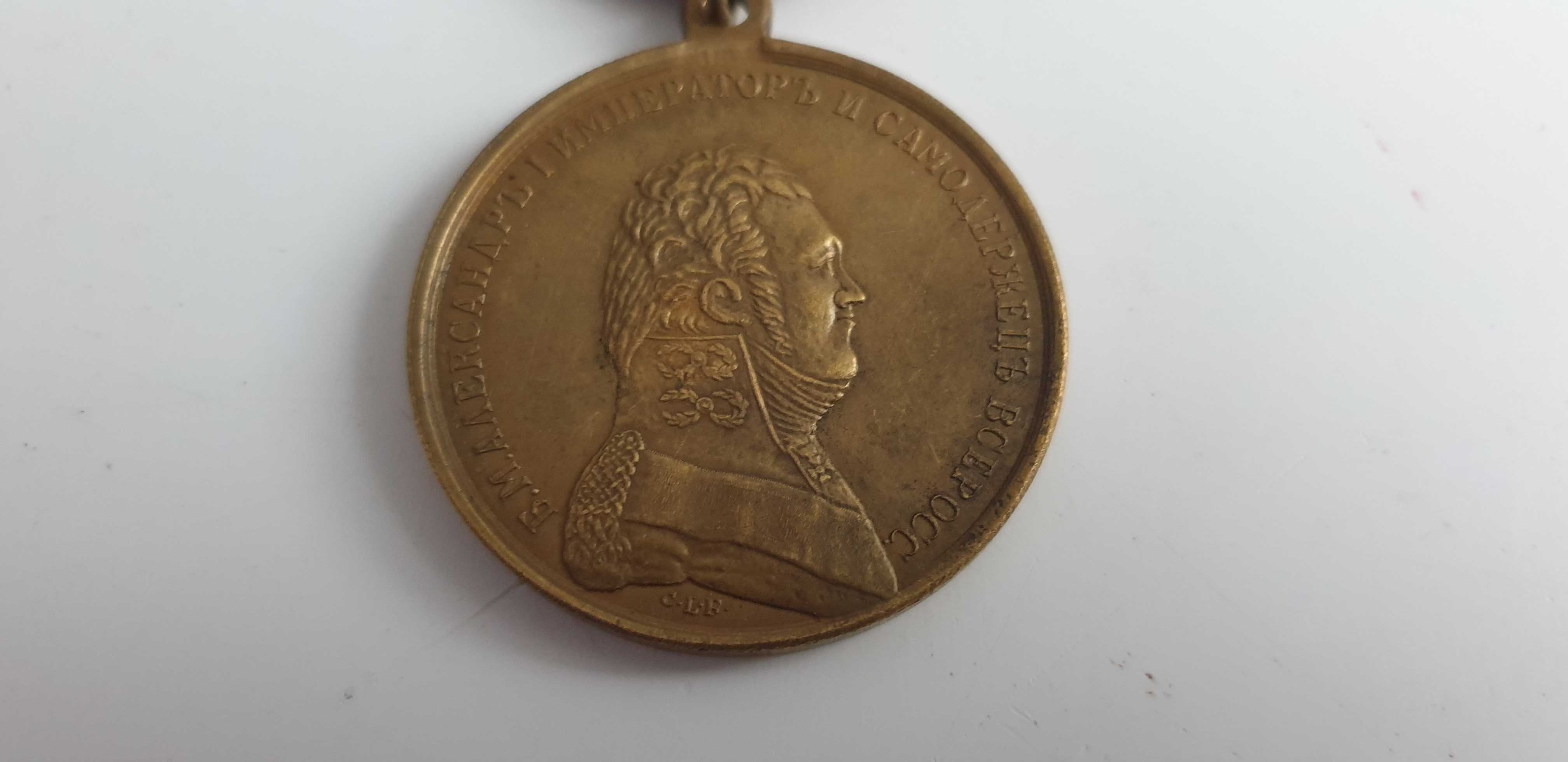Starocie z Gdyni - Militaria - medal grawerski