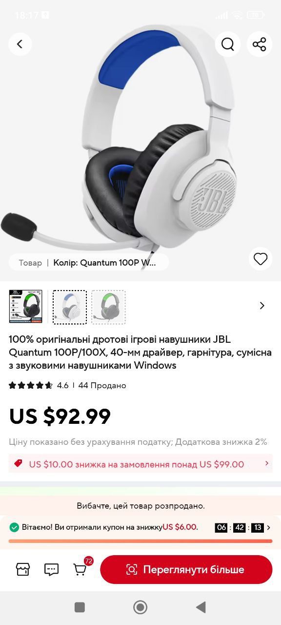Навушники JBL QUANTUM 100P ігрові дротові