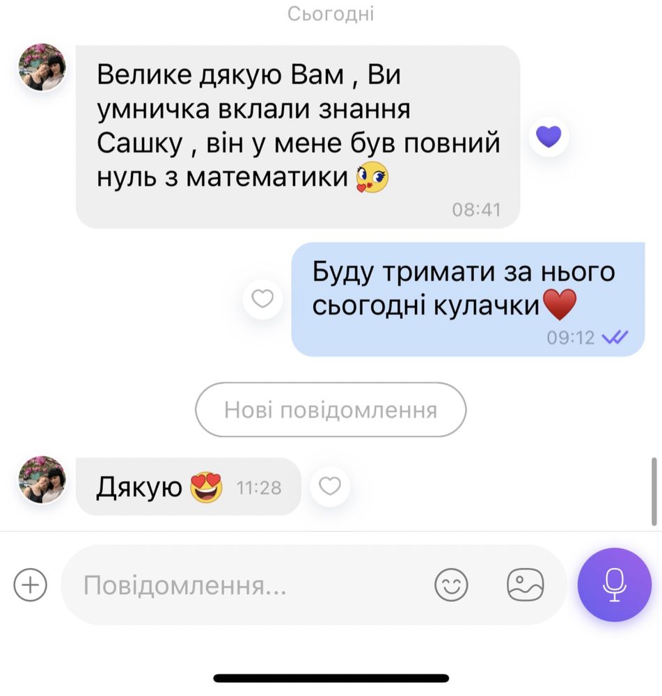 Репетитор по математике/Репетитор з математики