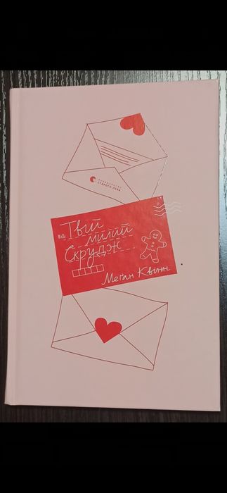 Книги/Романтика/Цікаві книги