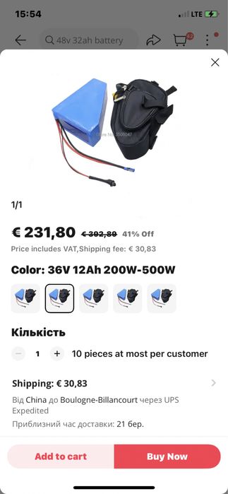 Літієва батарея для  велосипеда 36V 12AH