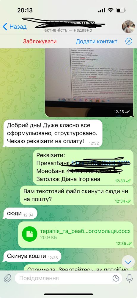 Мотиваційний лист, що працює на вступ. Без передоплати.