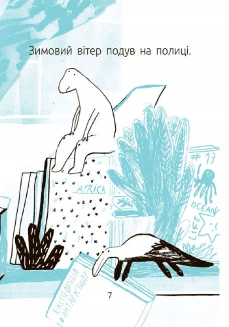 Синя Коробка. Читальня. Рівень 1 /Książki Po Ukraińsku