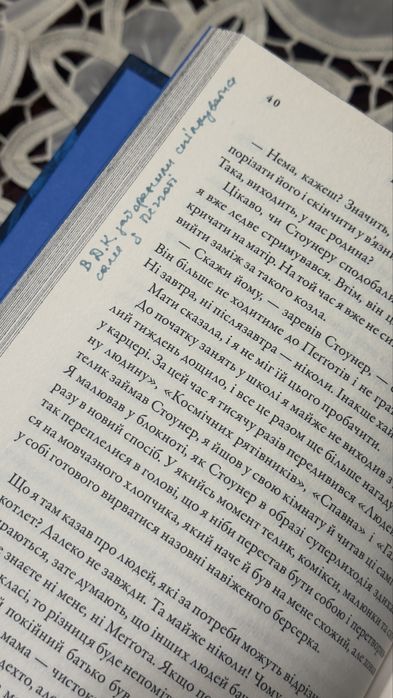 «Мідноголовий демон» Барбара Кінґсолвер