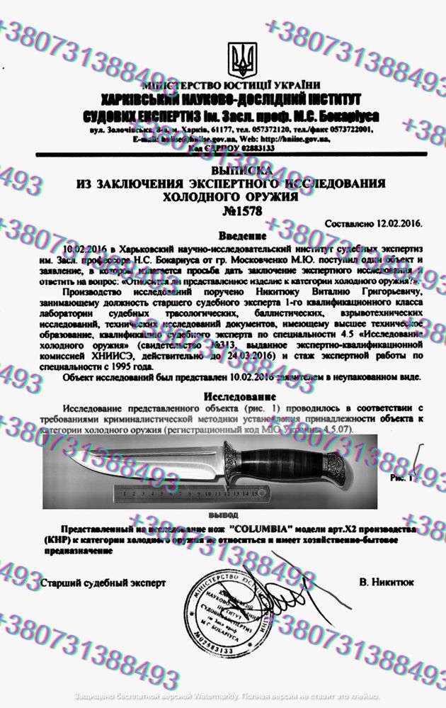 Ніж мисливський тактичний туристичний Columbia SA207 Нож охотничий