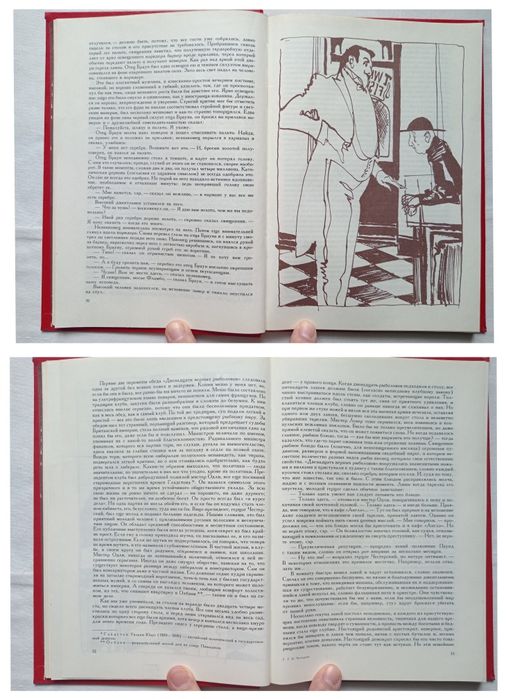 Г. К. Честертон, сборник рассказов о священнике-сыщике отце Брауне