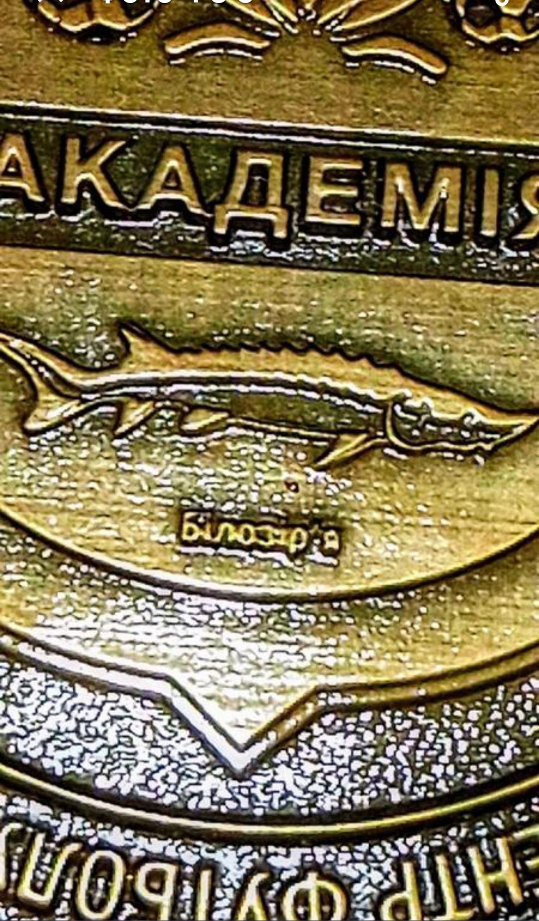 Медаль "Академія Футболу/Футзалу "