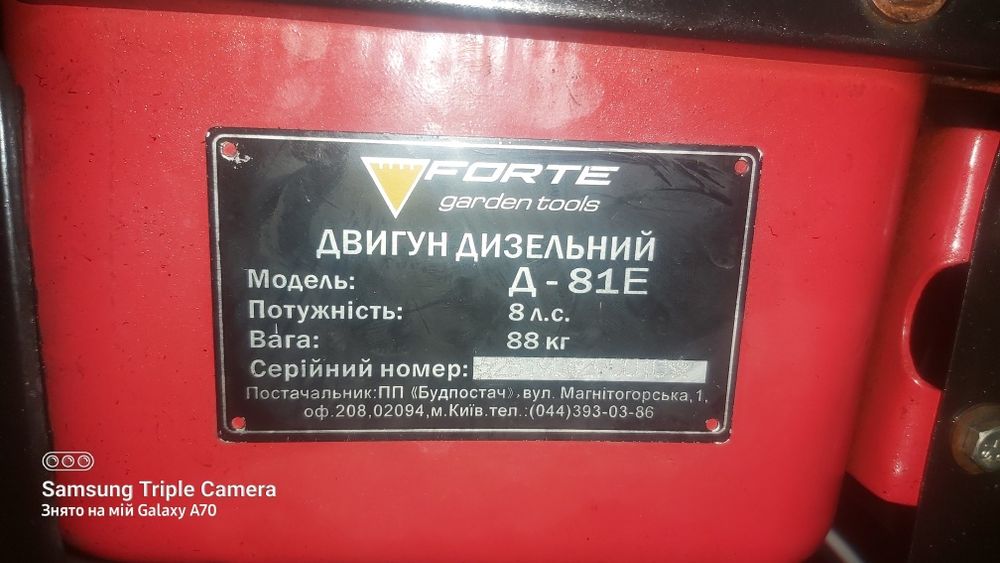 Двигун мотоблока 8 к.с. з дуже малим напрацюванням.