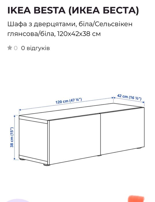 Тумба тв ikea ,білий глянець