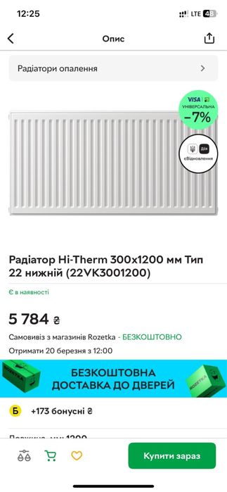 Радіатор новий 22 тип