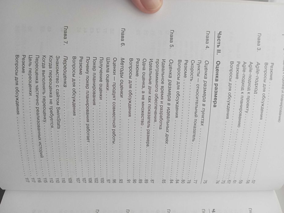 Книга Майк Кон Agile: Оценка и планирование проектов