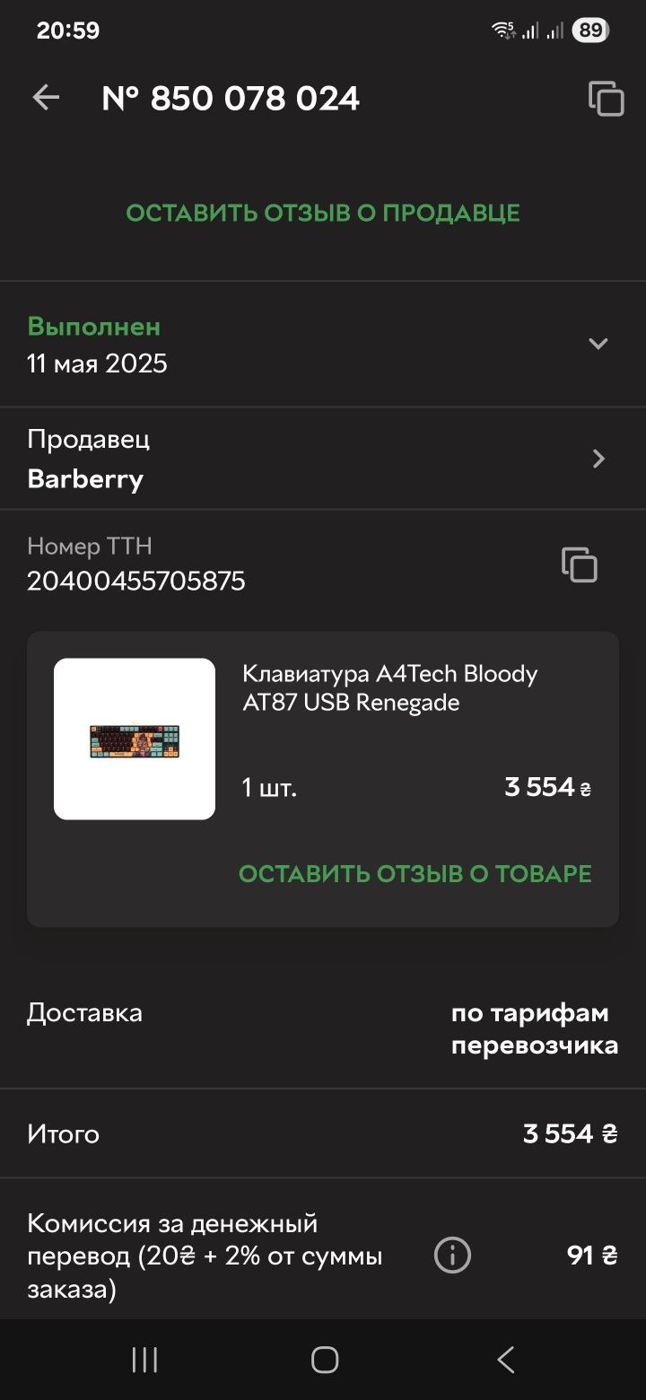 Продам клавіатуру A4tech Bloody AT87