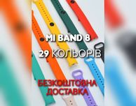 Ремешок на Xiaomi Mi Smart Band 8 9 ремінець браслет силиконовый