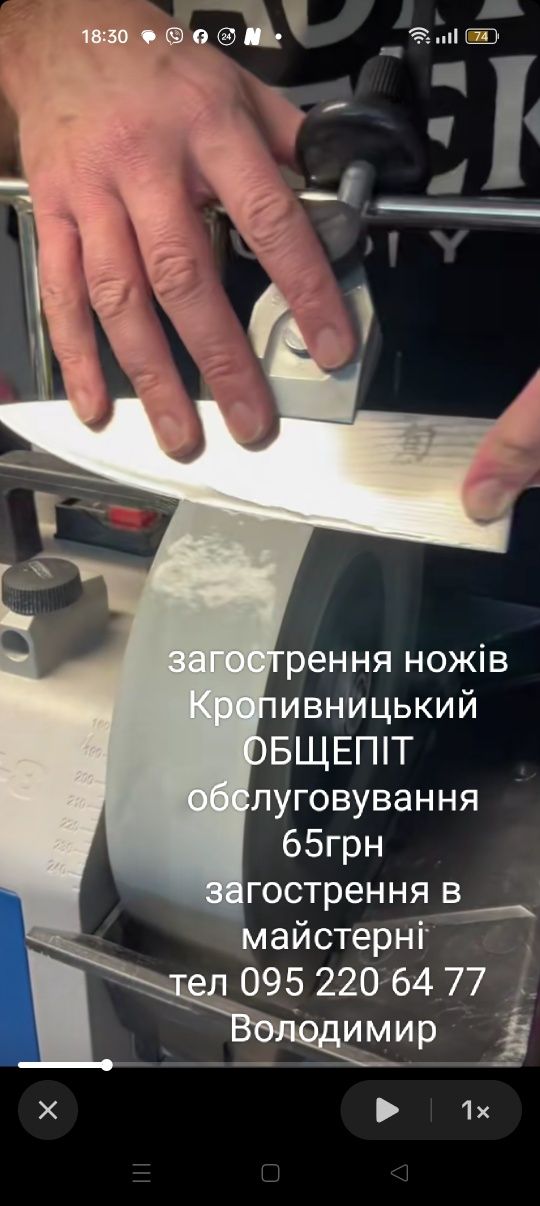 Заточка ножів, ножів м'ясорубок, ножиць.