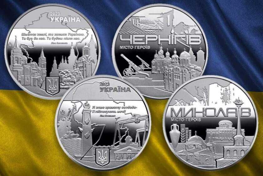 Медаль НБУ Город героев Волноваха Охтырка Николаев Чернигов 2023
