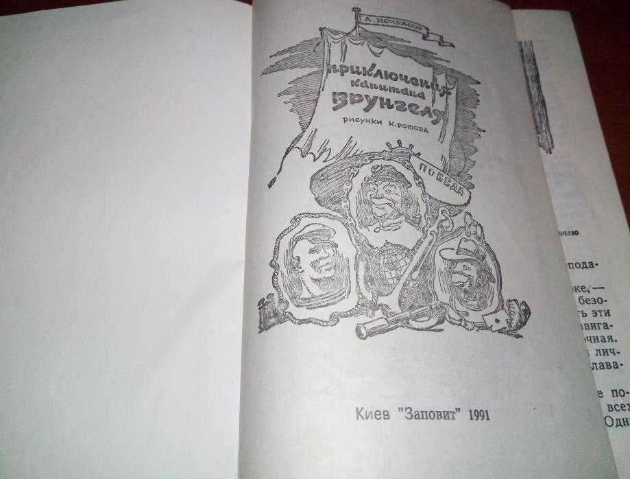 Приключения капитана Врунгеля книги для школьников