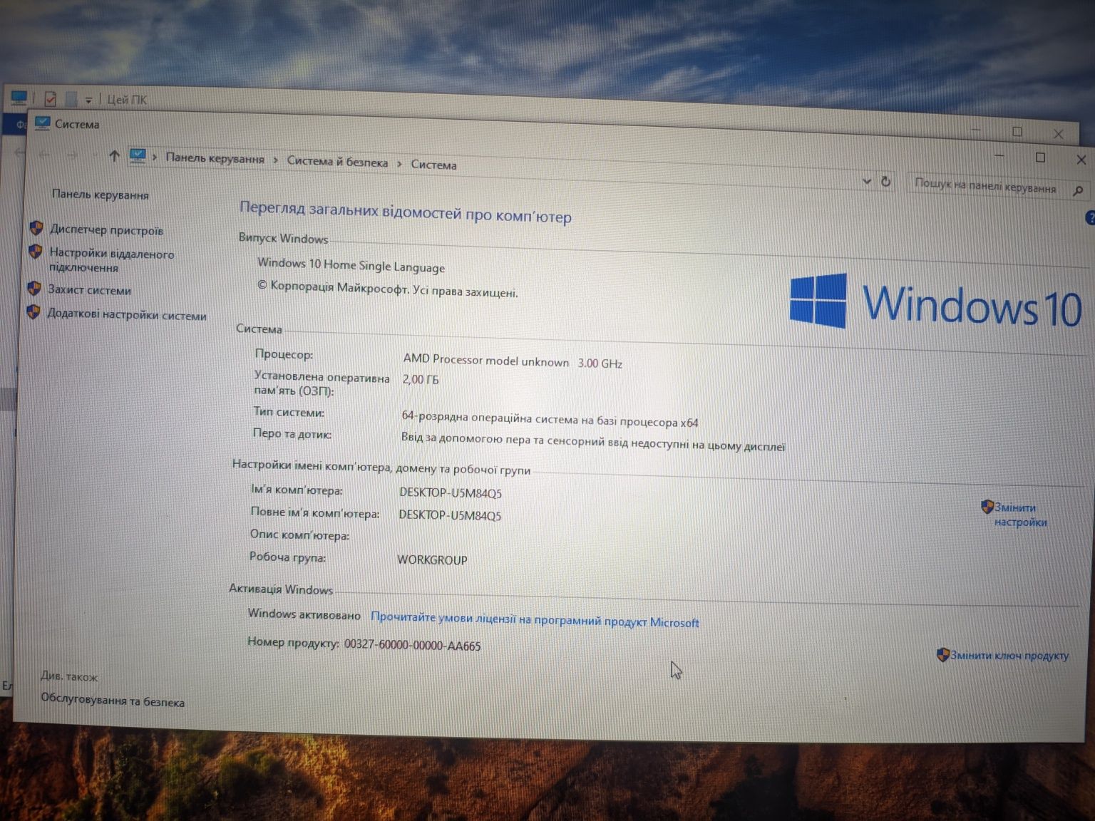 Системний блок ACER M3201