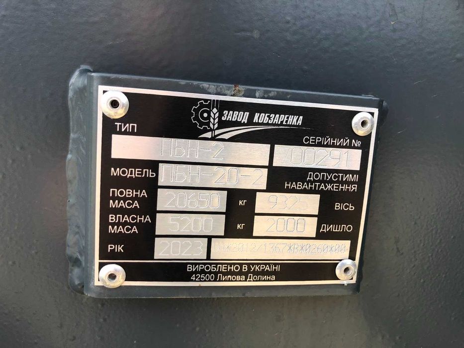 Перевантажувальний бункер прицепний ПБН-20 рік випуску 2023 (25000$)