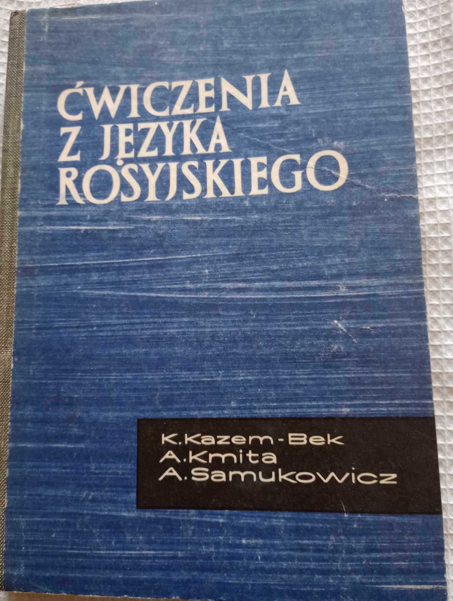 Ćwiczenia z języka rosyjskiego.