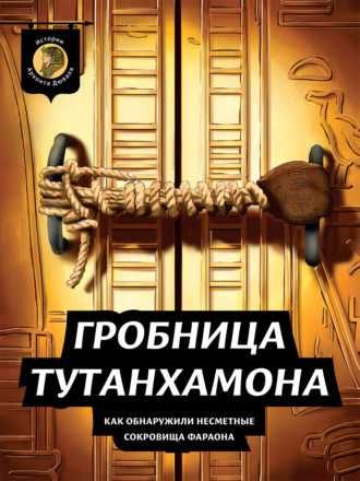 Антикварная лавка Дюваля. Все 11 выпусков. Графический роман. Комикс