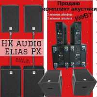 Акустична система Hk Audio Px