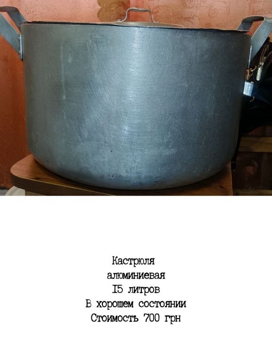 Кухонная посуда: кастрюли, сковородки