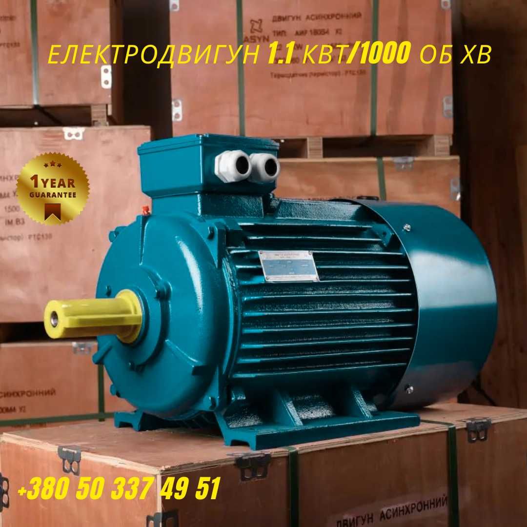 Электродвигатель (380В) лапа,Електродвигун АІР80B6 1,1 кВт 1000 об/хв,
