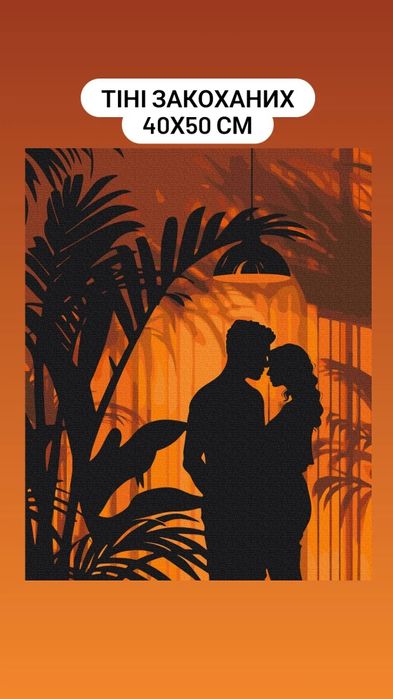 Картини по номерах, оригінальний подарунок