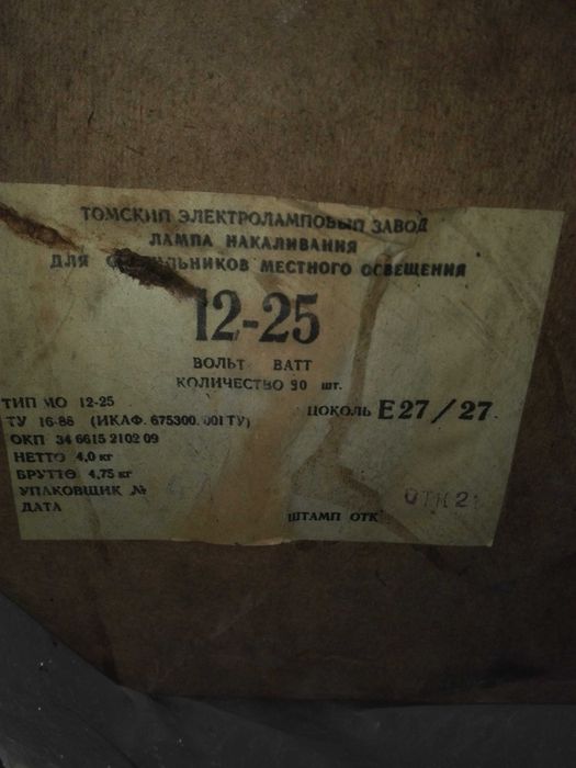 Лампа 12-24вольт