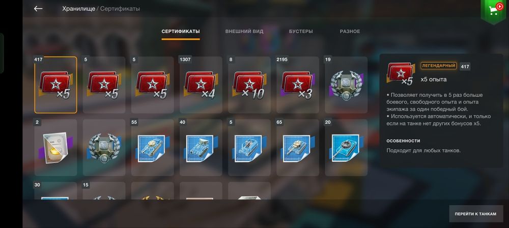 Аккаунт Wot blitz прокачаные все Х