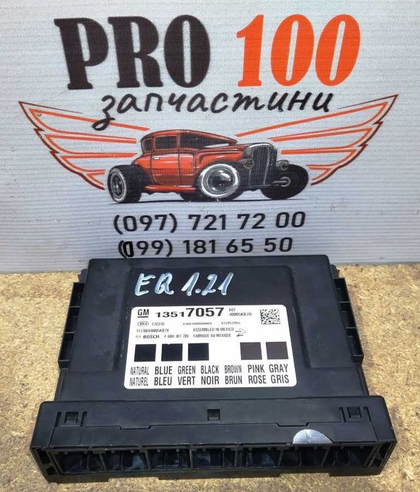 Блок радіо ресівер keyless подушек AIRBAG Chevrolet equinox 3 Еквінокс