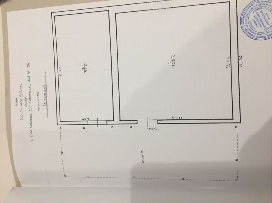 Складське приміщення (склад-холодильник)