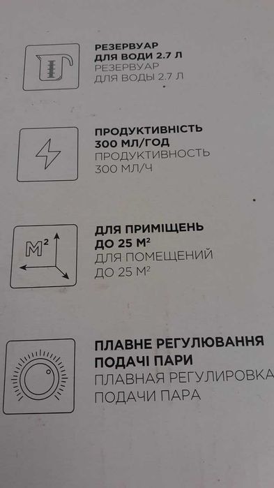 Зволожувач повітря ERGO