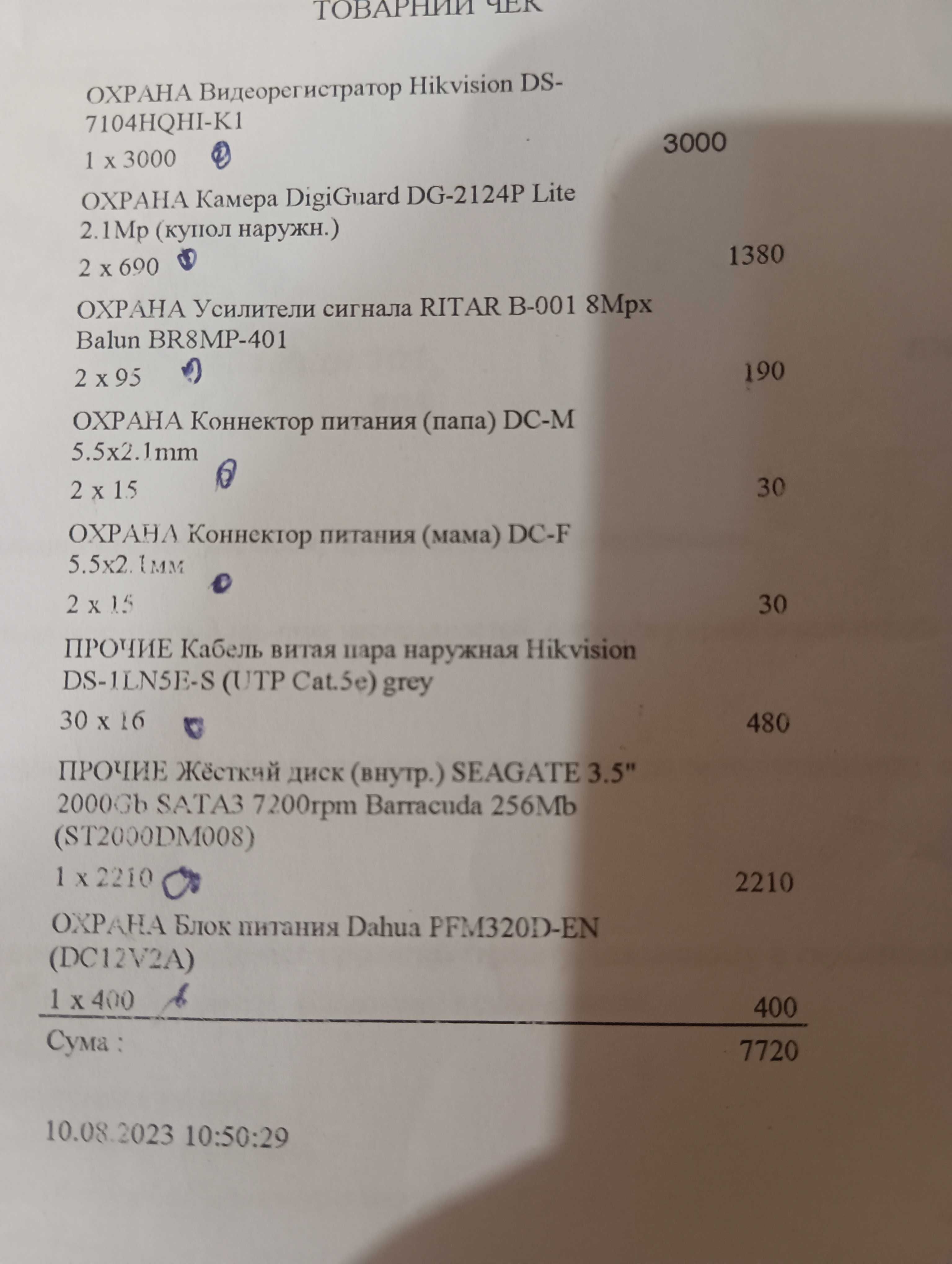 Система видеонаблюдения + монитор
