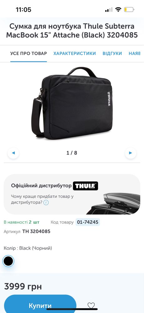 Сумка для ноутбука thule Subterra MacBook Attache 13"