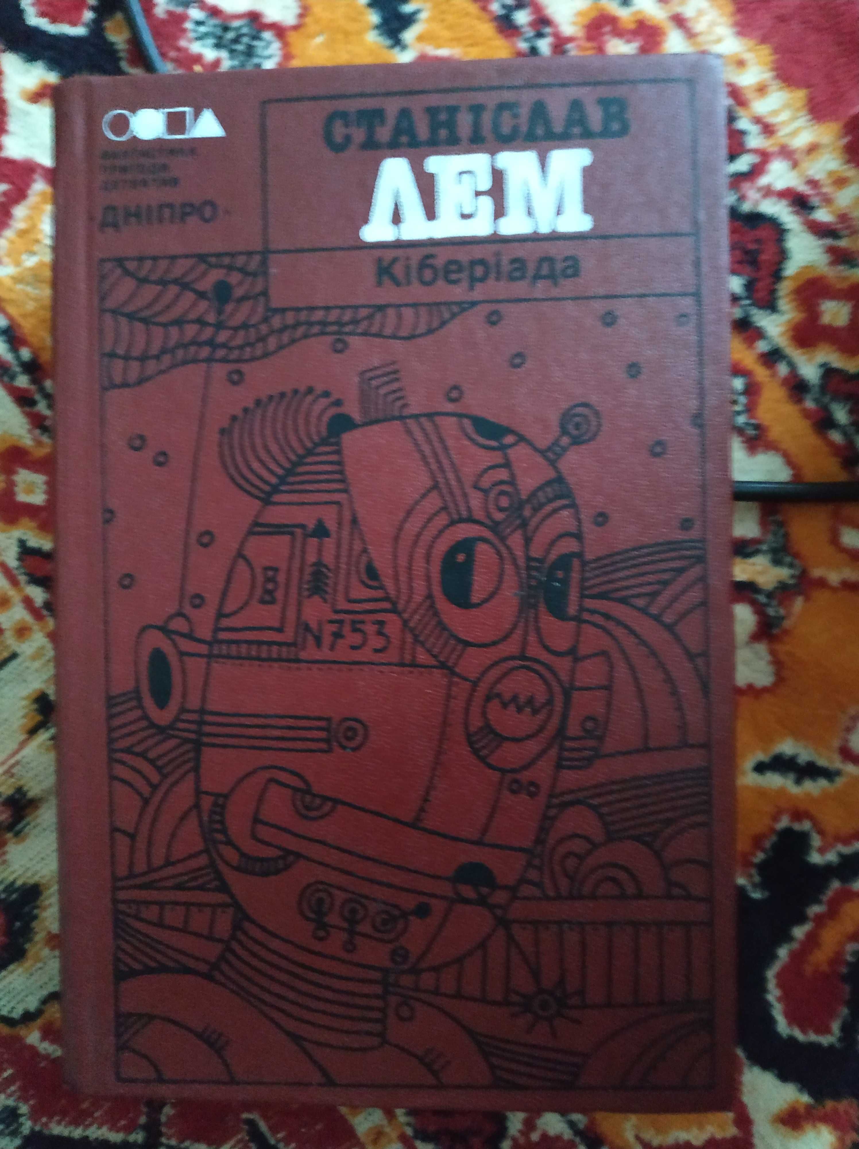 Книги різні (Оголошення №13)