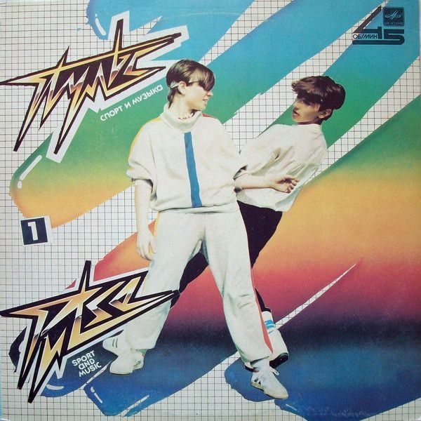 Винил А. Родионов* / Б. Тихомиров* ‎– Пульс 1. Музыкальный Компьютер