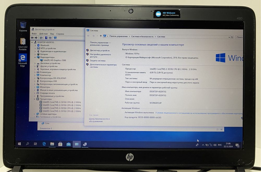 Ноутбук HP 430 G2 13.3"/ 4GB RAM/500GB HDD/i3-5010! N2151