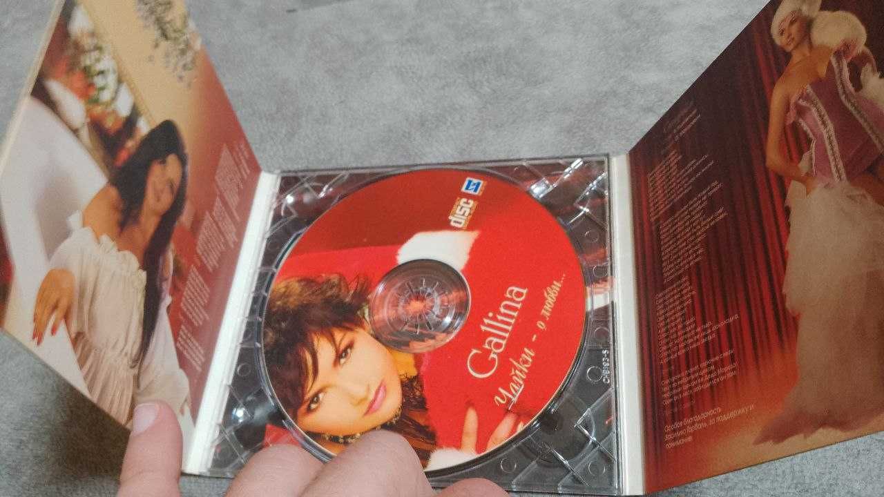 Gallina - Чайки - о любви… (Галина Горбаль). лицензионный cd