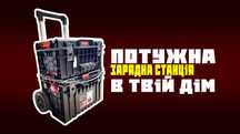 Портативна зарядна станція LiFePo4 48V 5376Wh + автоматика