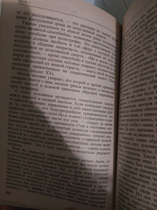 Клизовский Основи миропонимания ноаой епохи