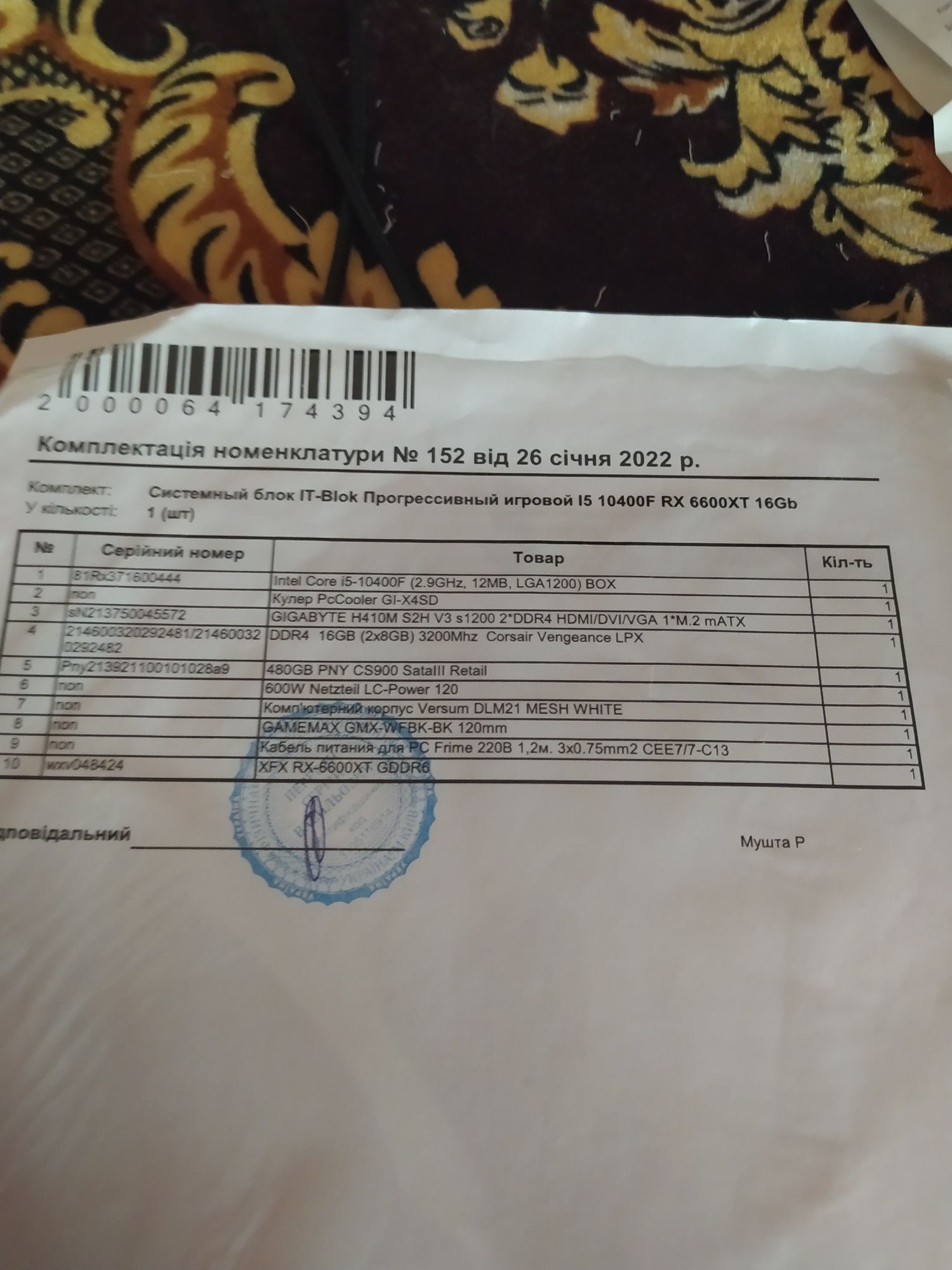 Компьютер  rx6600 xt 10400f 16gb ram