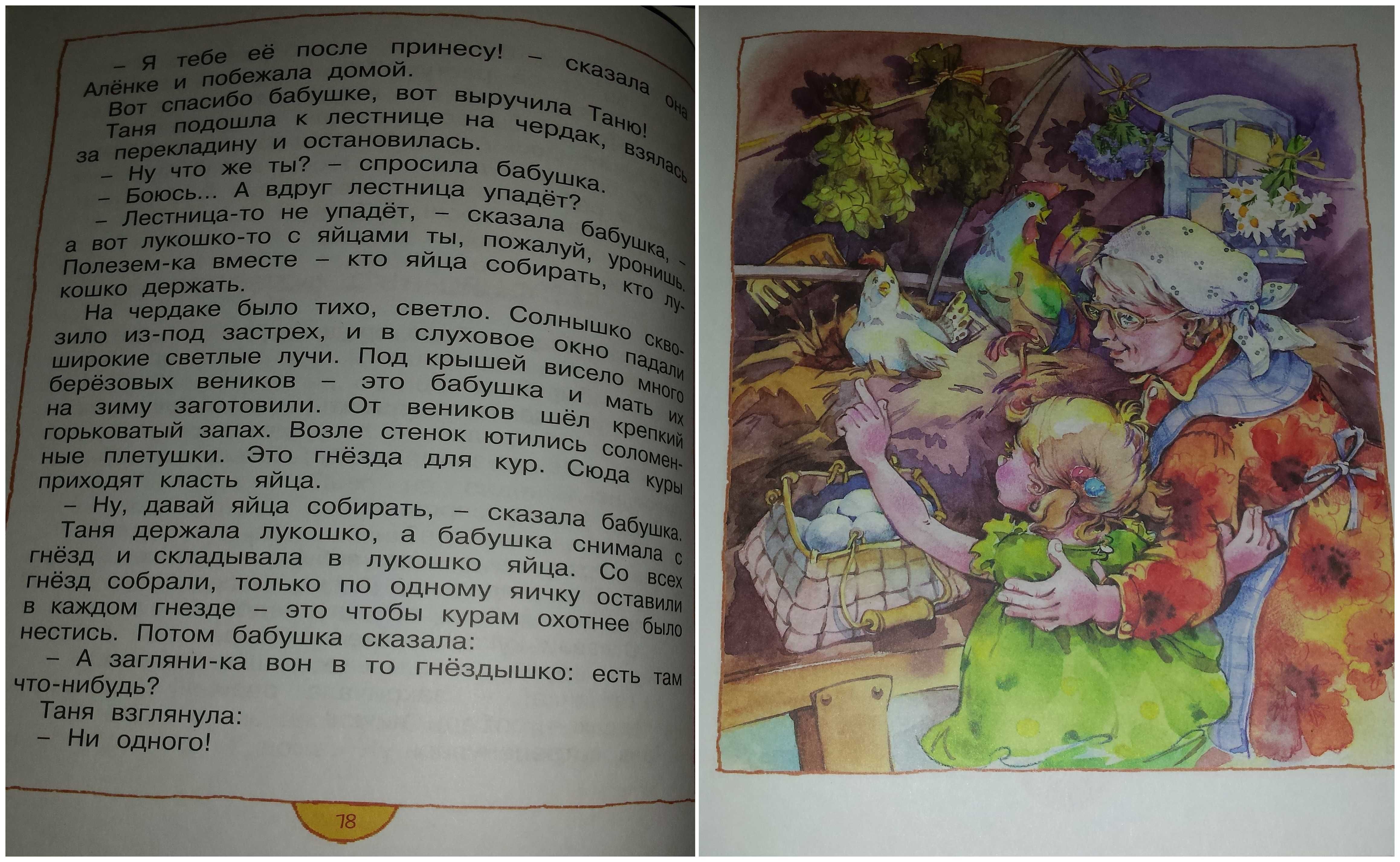 Детские книги Воронкова Дед рассказывает сказки Махаон рассказы