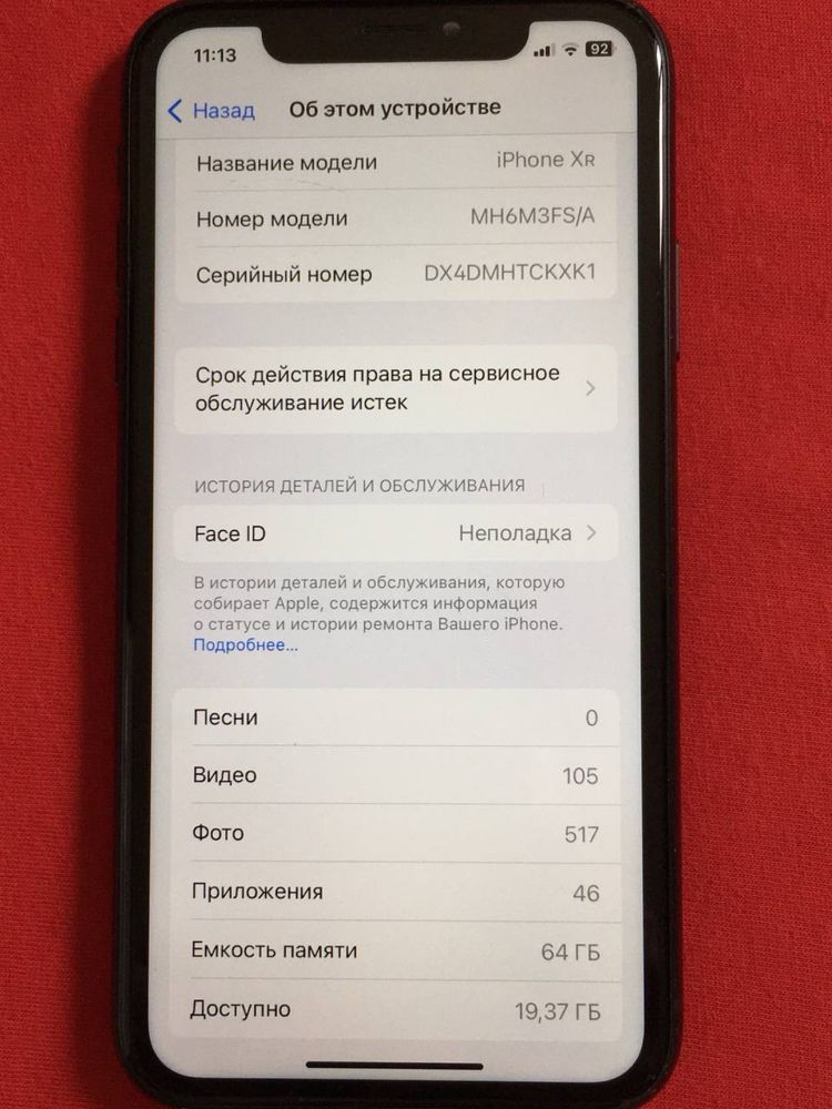 iPhone XR 64 neverlock без FaceID 86%